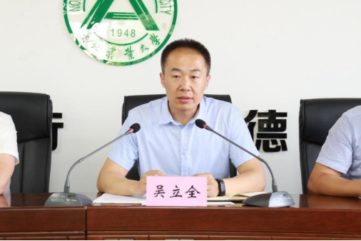 公司党委书记吴立全作重要讲话