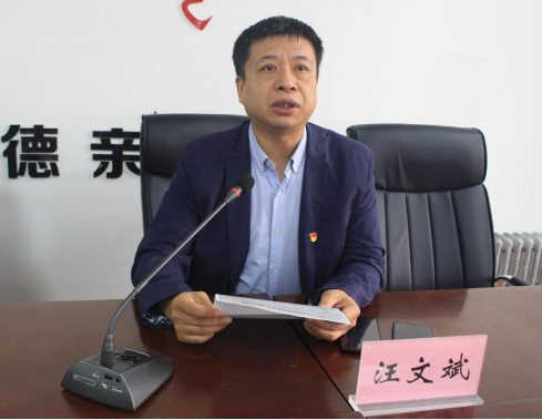 汪文斌宣读员工党建中心组织设置与职责分工