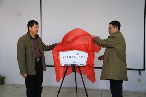 公司党委副书记胡国良和公司党委书记姜建国共同为SIPT计划“老员工创新实践工作室”揭牌