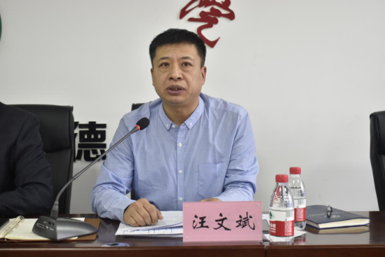 汪文斌作《2020年工会工作报告》