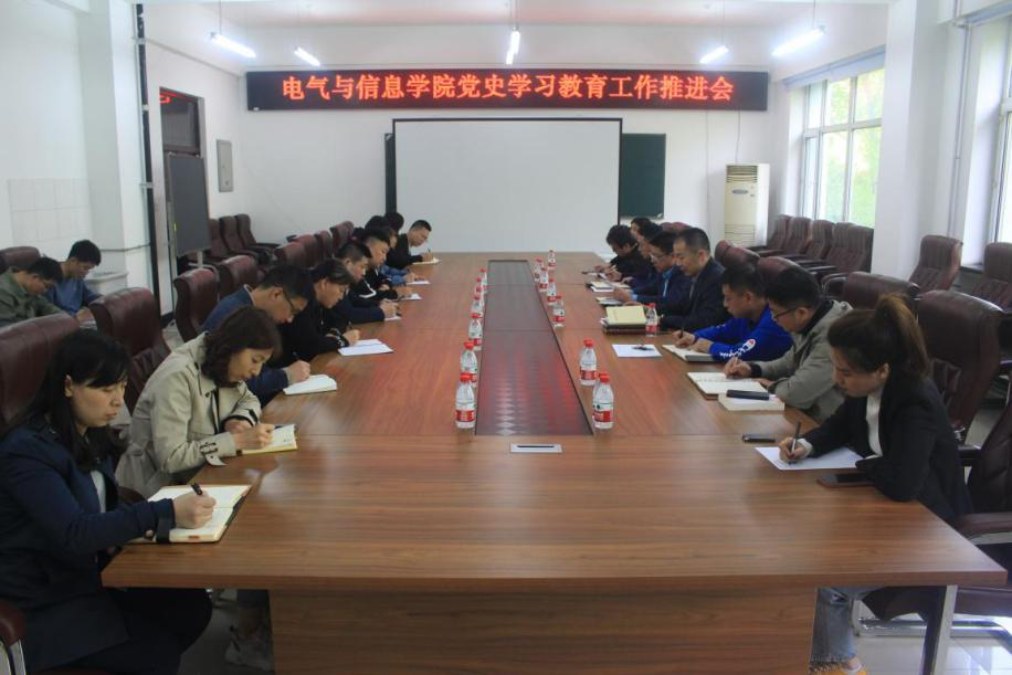 会议现场