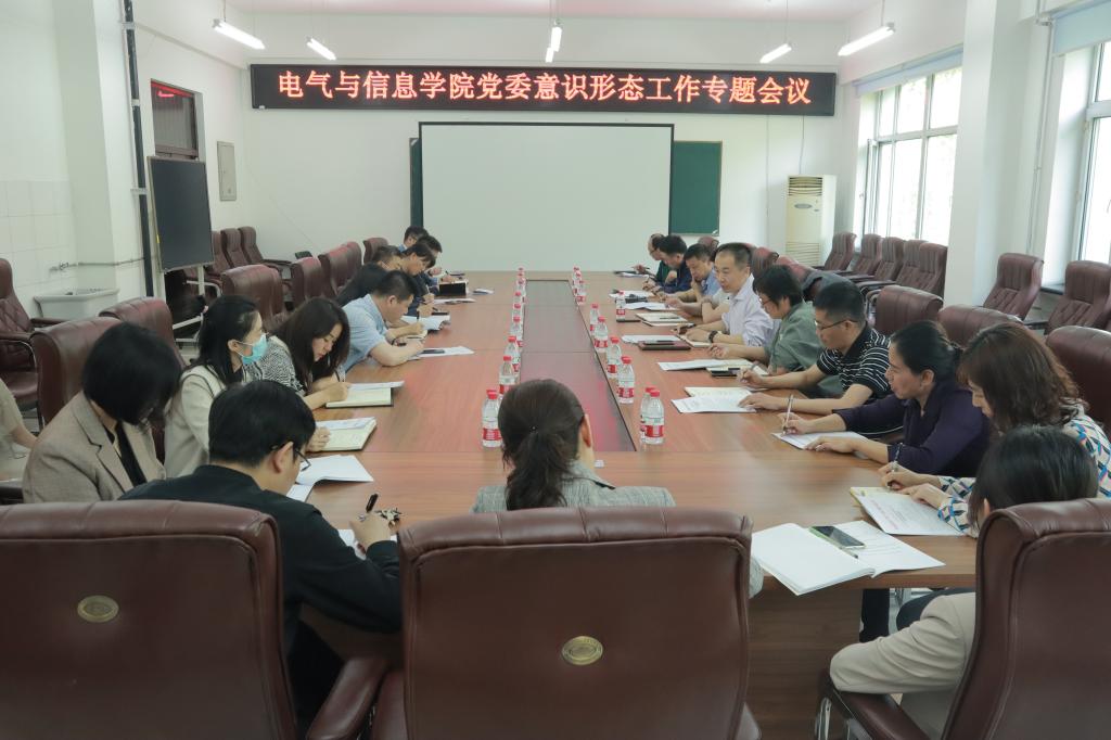 会议现场