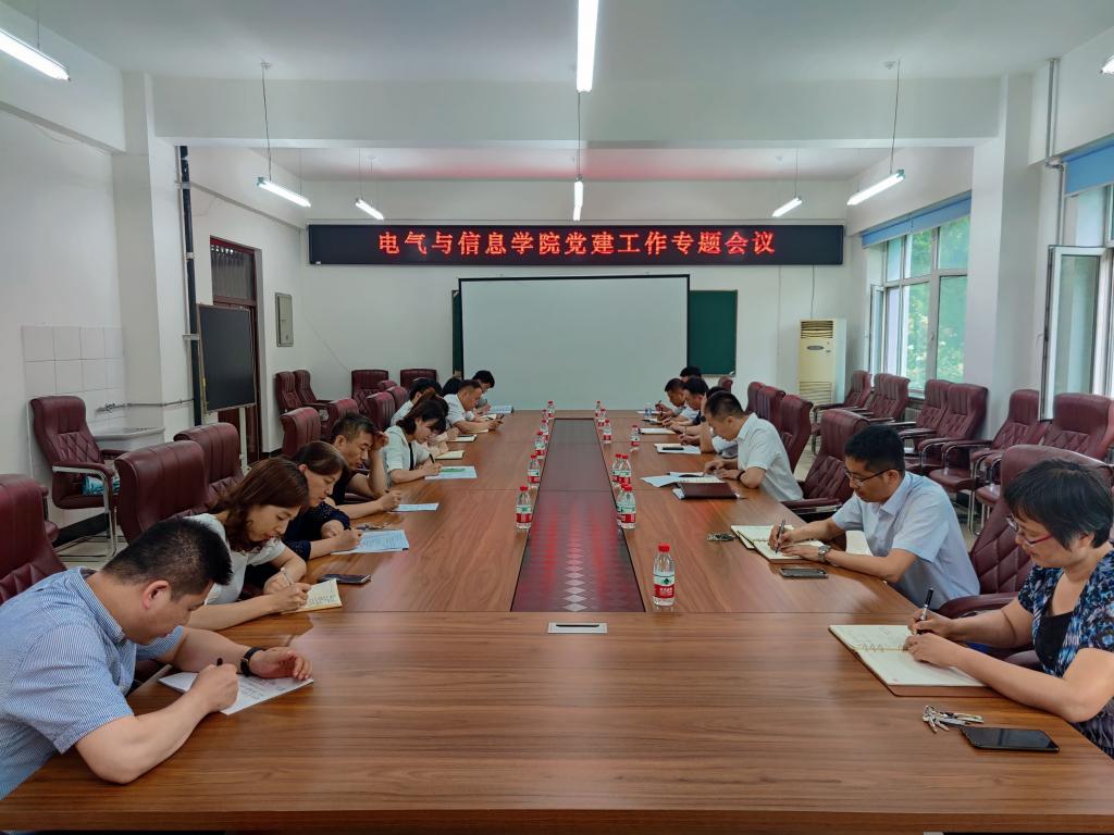 会议现场