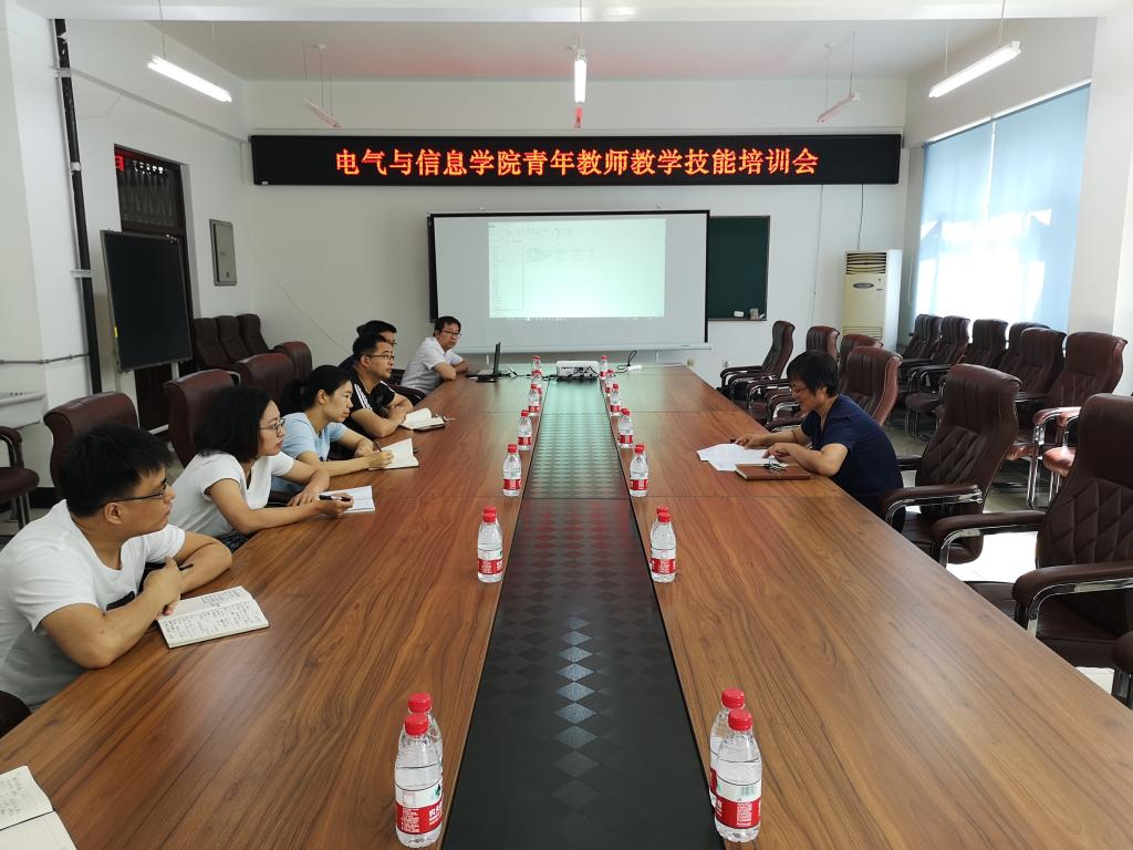 会议现场