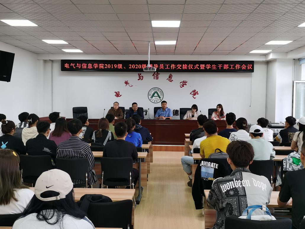 会议现场