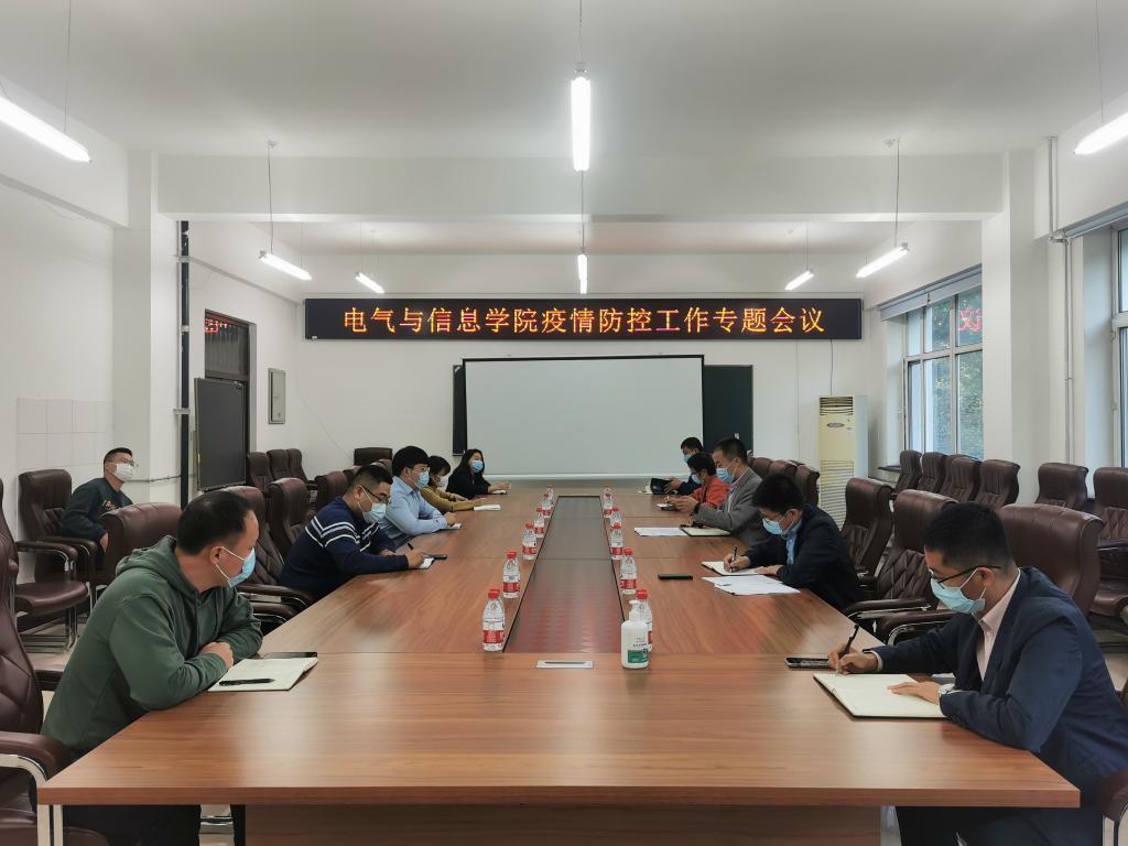会议现场
